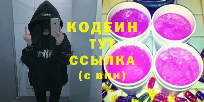 Codein Purple Drank  как найти   KRAKEN ССЫЛКА  Данков 